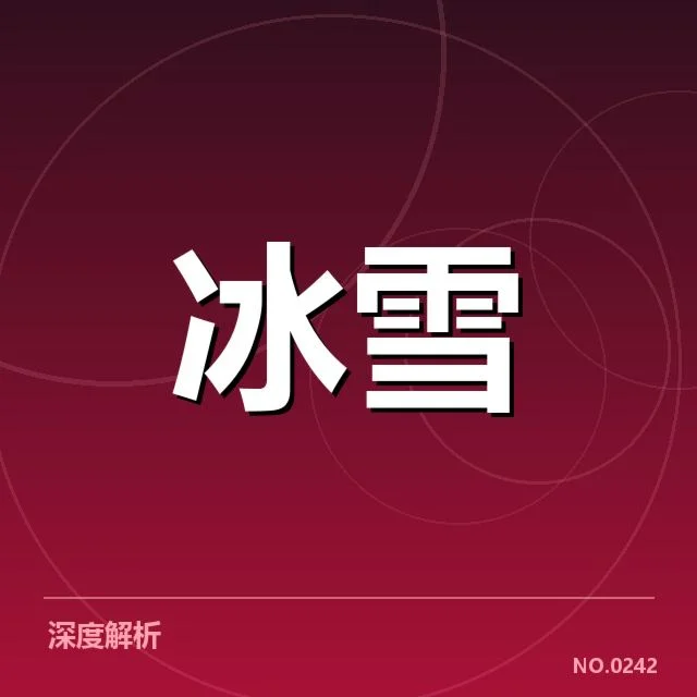 自由式滑雪世界杯编排：赛事组织调整缘由何在