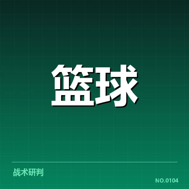 中国男篮亚运阵容公布：主教练选人逻辑引关注