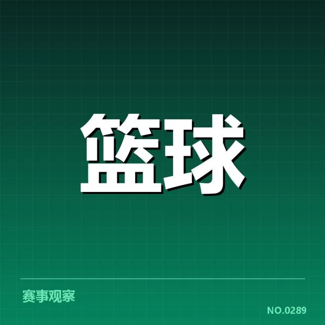 CBA积分榜最新动态：各支球队排名走势