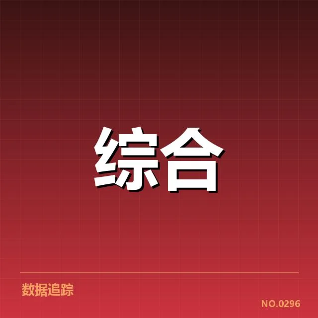 已公布赛事信息与参赛队伍